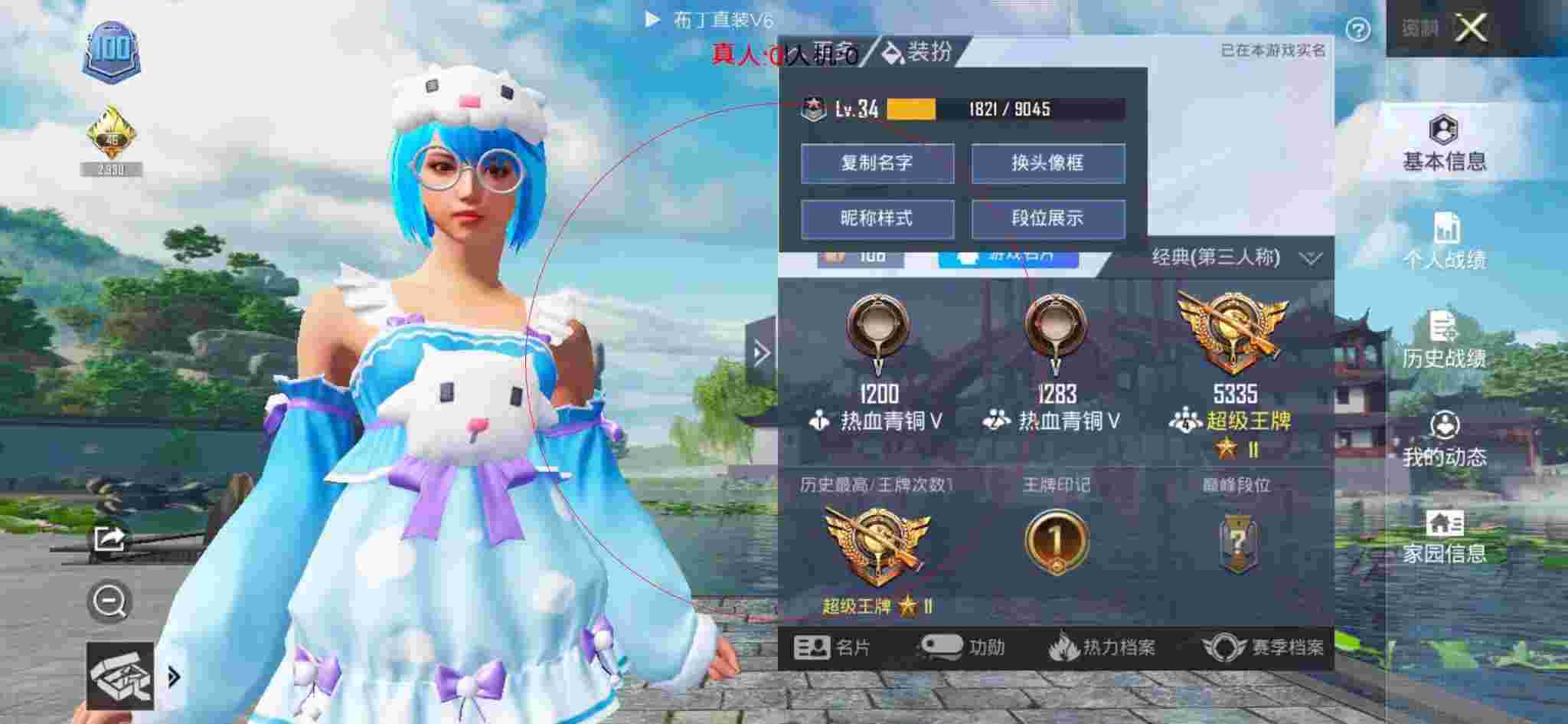 和平精英透视自瞄 - 和平精英科技感十足特效发光的ak辅助预览图